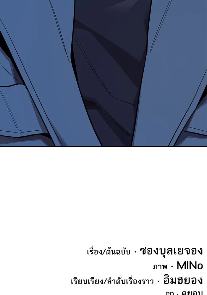 ยอดคนเลเวลทะลุ ตอนที่ 33 บุกทางเหนือ (5) รูปที่ 259