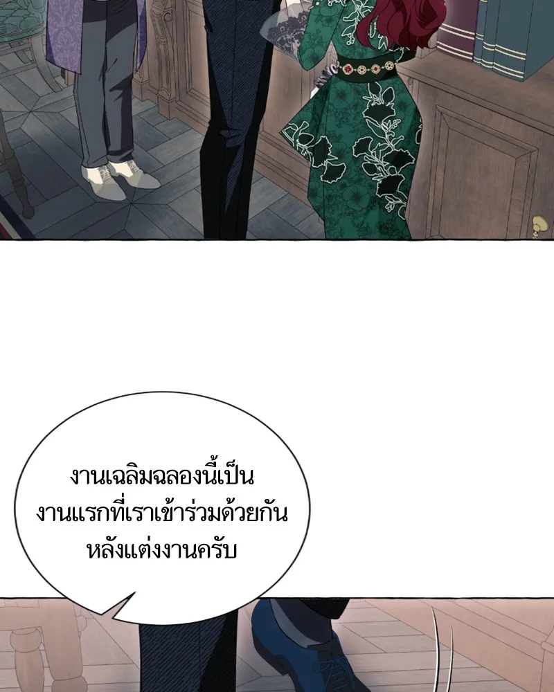 นึกว่าเป็นอิเซไคธรรมดา ตอนที่ 48 รูปที่ 61