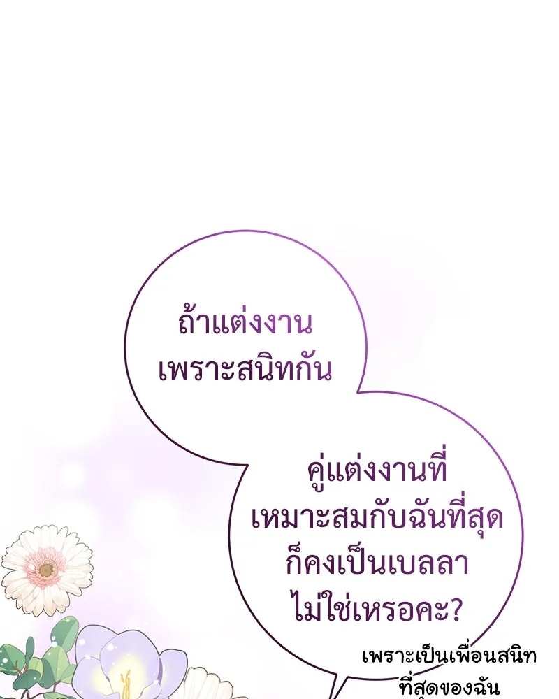 ภารกิจไล่ตามลุค บีเชล ตอนที่ 10 รูปที่ 31