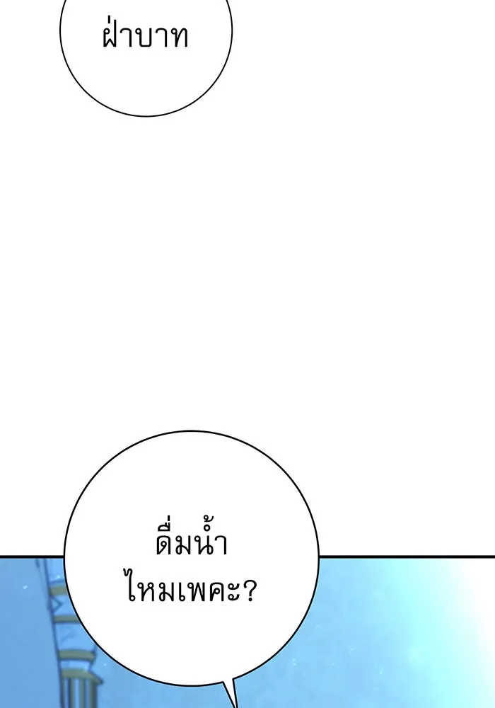 นางร้ายที่ไหนจะมีคุณธรรม ตอนที่ 45 รูปที่ 79