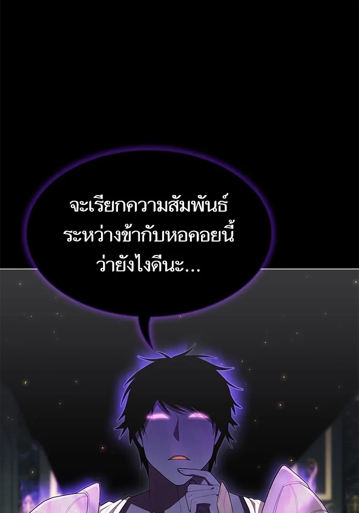 ผู้เล่นขั้นเทพแห่งหอคอยฝึกสอน ตอนที่ 155 รูปที่ 97