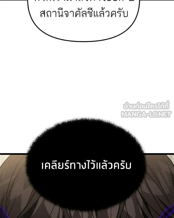 โทษที พื้นที่นี้ ตอนที่ 53 รูปที่ 117