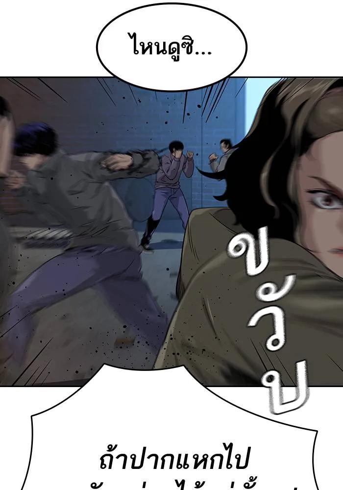 To not die ตอนที่ 13 รูปที่ 10