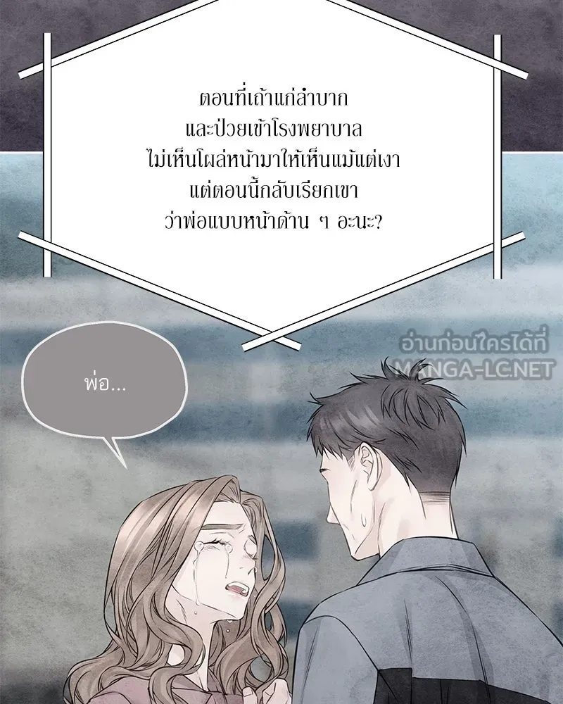 สลับรัก สลับชะตา ตอนที่ 75 รูปที่ 12