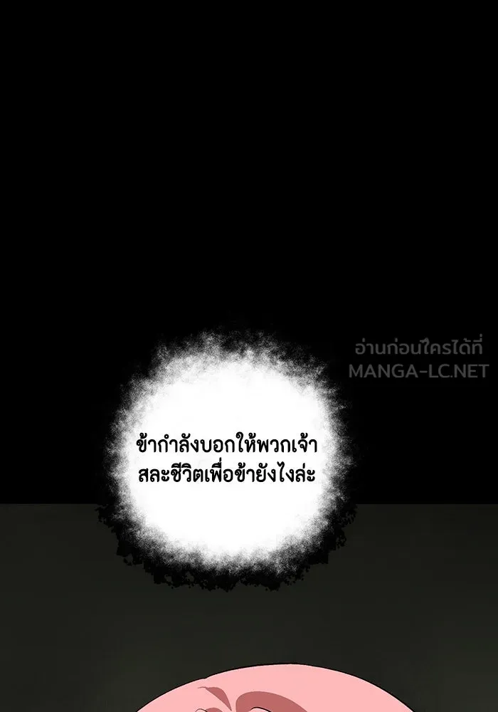 หนึ่งก้าวสู่เจ้ามาร ตอนที่ 124 ยูเรีย (5) รูปที่ 45