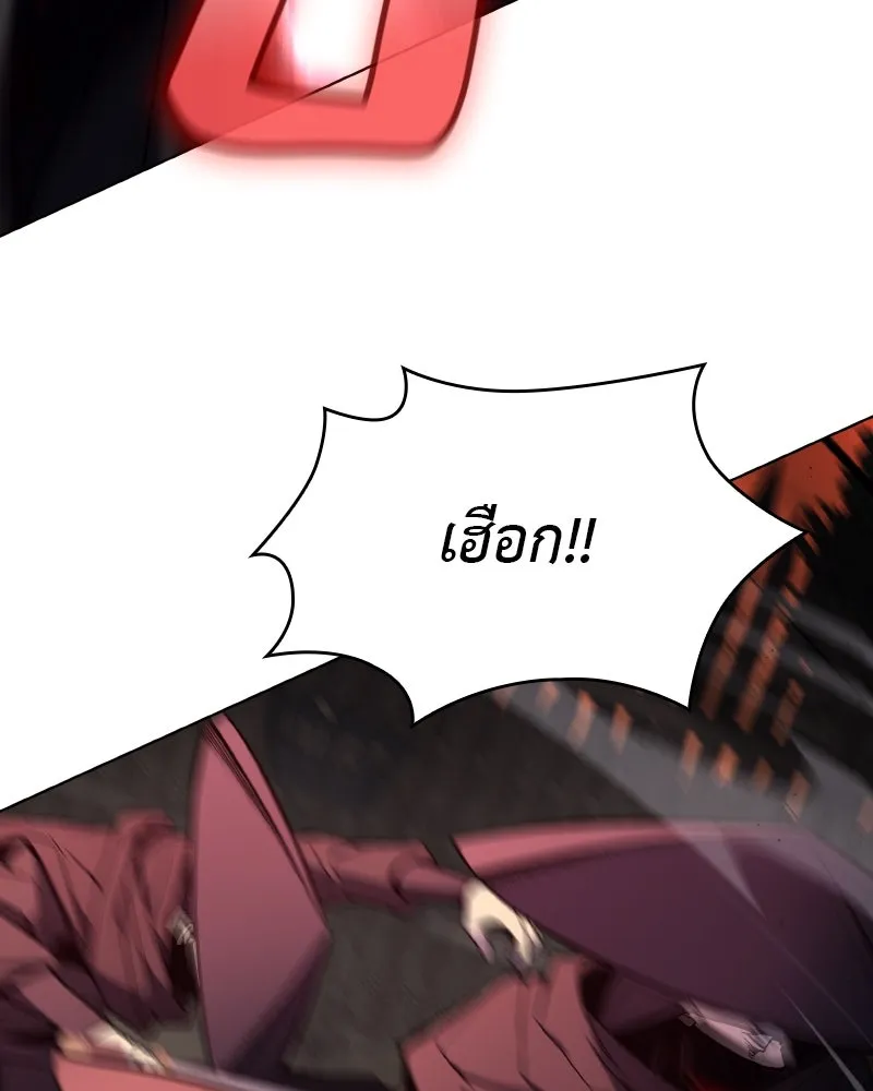 เกิดอีกทีเป็นว่าที่ประมุขลัทธิมาร ตอนที่ 74 รูปที่ 50