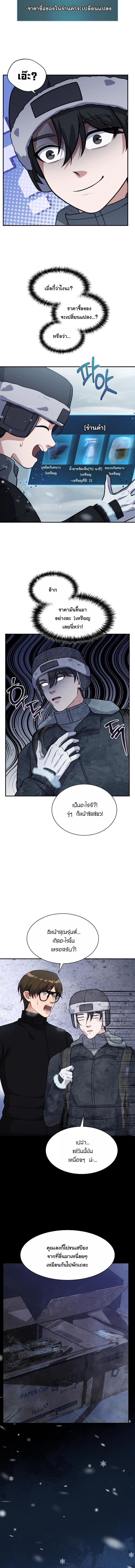 Manga-lc-com อ่านมังงะ อ่านการ์ตูน ออนไลน์ ฟรี Office Worker in the Ice Age Apocalypse ตอนที่ 1 2 3 4 5 6 7 8 9 10 11 12 13 14 ฟรี ไม่มีโฆษณา Manga-lc - อ่าน มังงะ อ่าน การ์ตูน ออนไลน์ อ่านมังงะ ฟรี