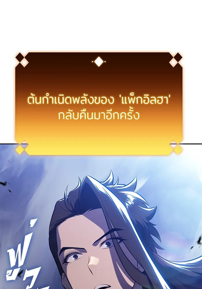 ผู้เล่นหน้าใหม่เลเวลแมกซ์ ตอนที่ 195 เพลงดาบ (2) รูปที่ 89