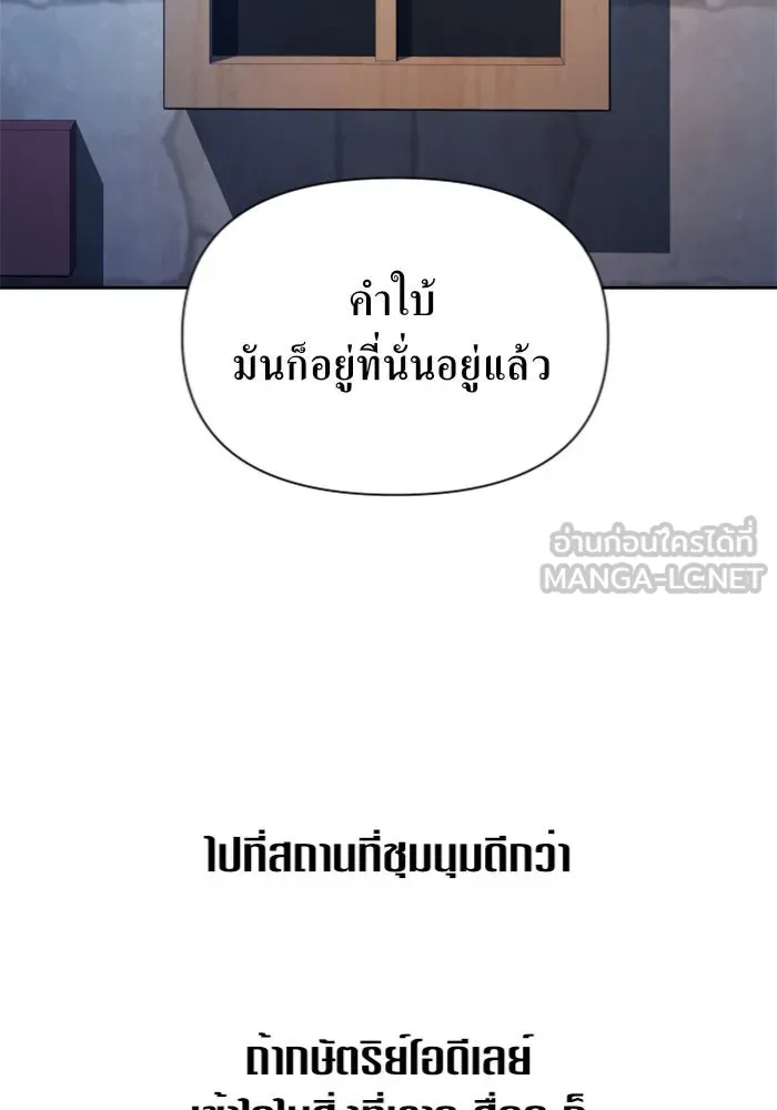 ชิงชีวิตพลิกลิขิตชะตา ตอนที่ 108. ผลตอบแทนสูง ย่อมมีความเสี่ยง รูปที่ 96