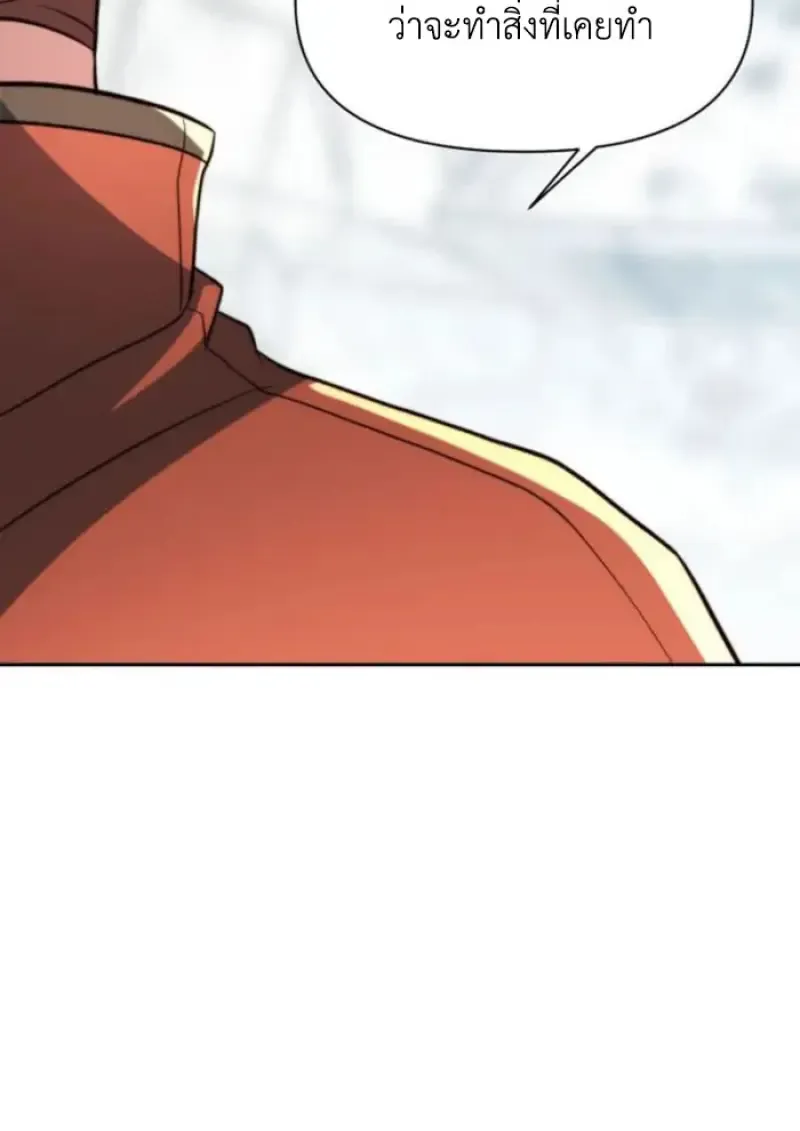 Archmage Transcending Through Regression ตอนที่ ตอนที่ 165 รูปที่ 106