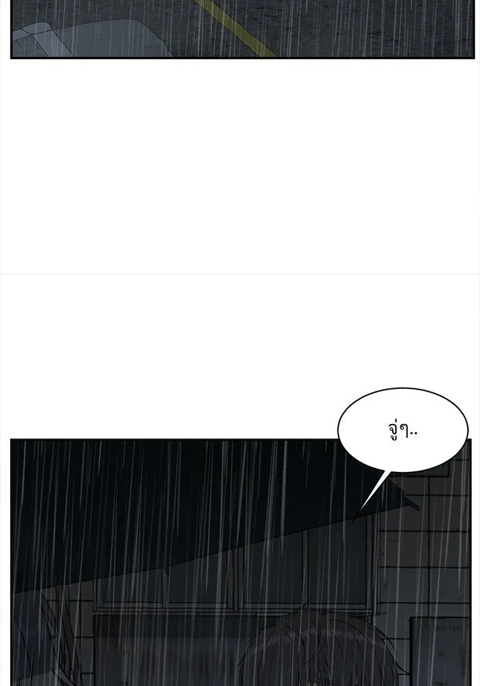 ช่วยเปลี่ยนฉันที ตอนที่ 41. แบซอนจู 7 รูปที่ 89