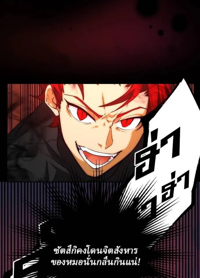 เป้าหมายครั้งที่ 2 ตอนที่ 13 รูปที่ 22