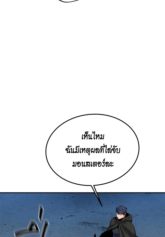 แยกร่าง ล่าอัตโนมัติ ตอนที่ 95 การฝึก รูปที่ 16