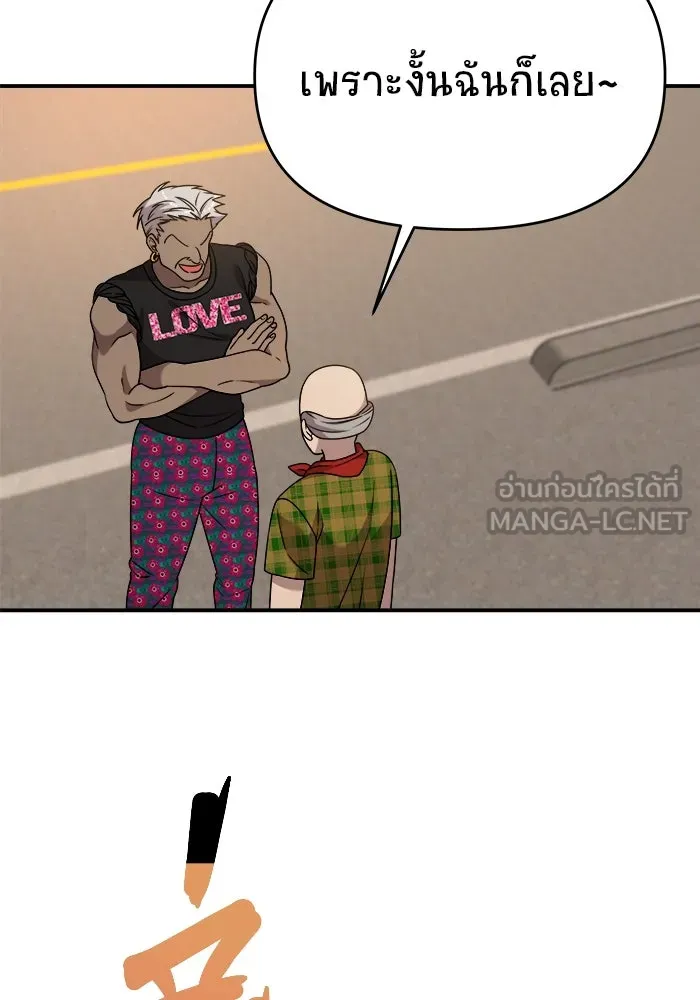 วายร้ายก็อยากมีรัก ตอนที่ 35 รูปที่ 45