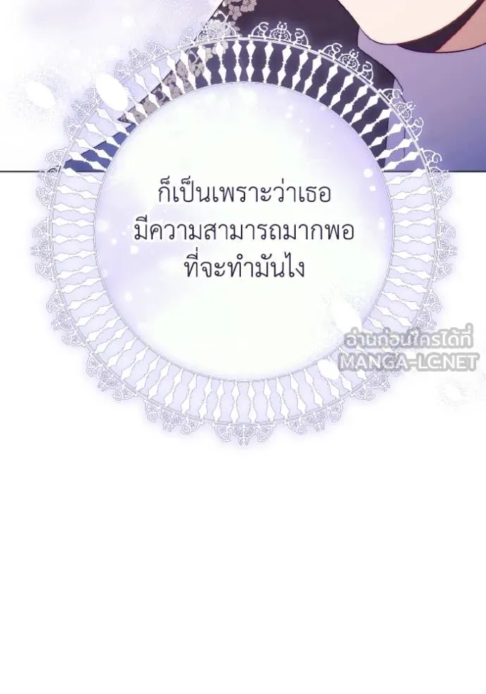 ราชินีจอมมาร ตอนที่ 47 รูปที่ 86