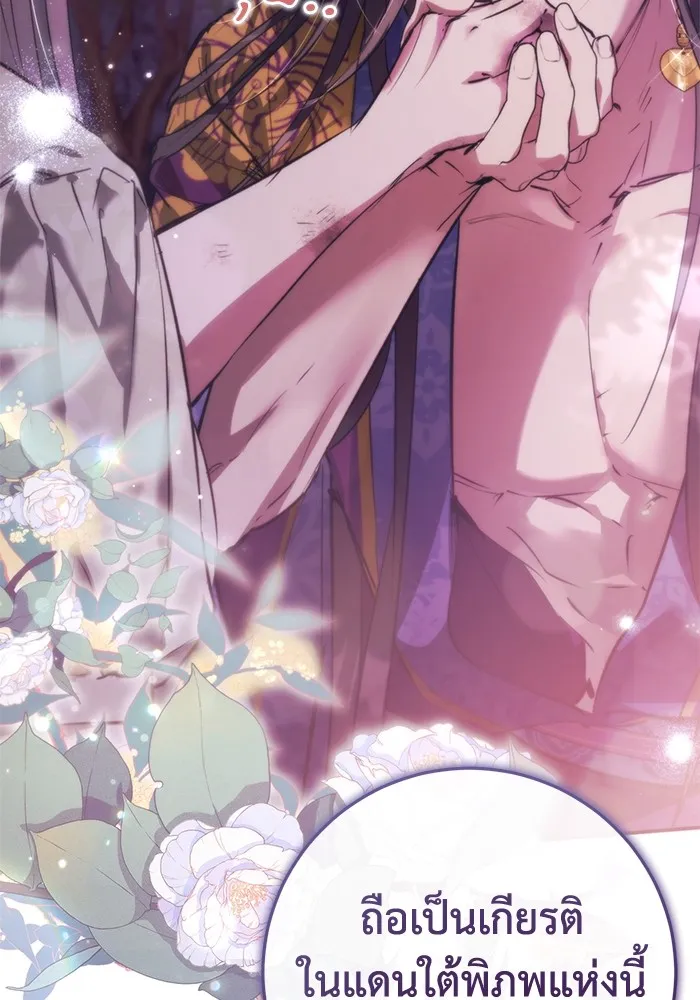 ยามหมาป่าทมิฬเพรียกหา ตอนที่ 2 รูปที่ 158