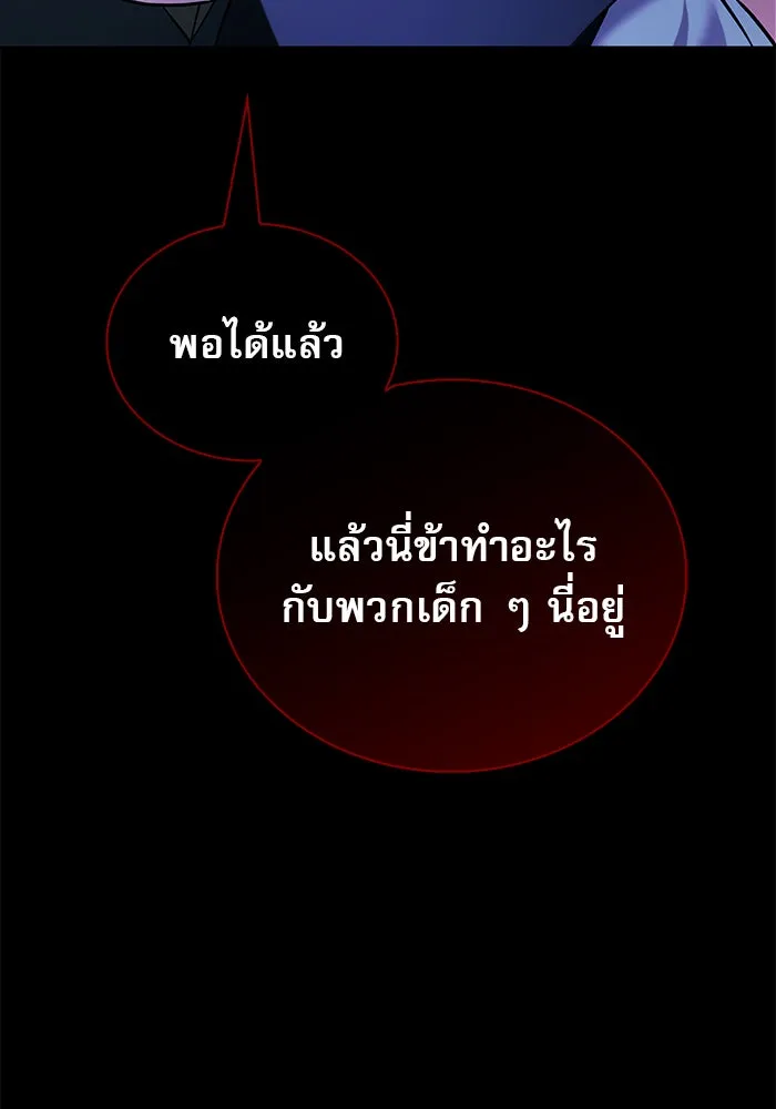 ผมไม่ได้เก่งอย่างที่คิด ตอนที่ 37 รูปที่ 94