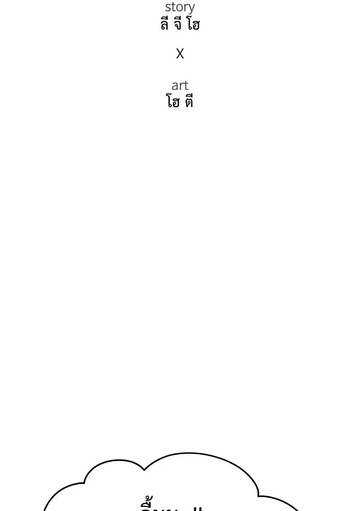 ช่วยเปลี่ยนฉันที ตอนที่ 134. ฮานายอง 7 รูปที่ 40