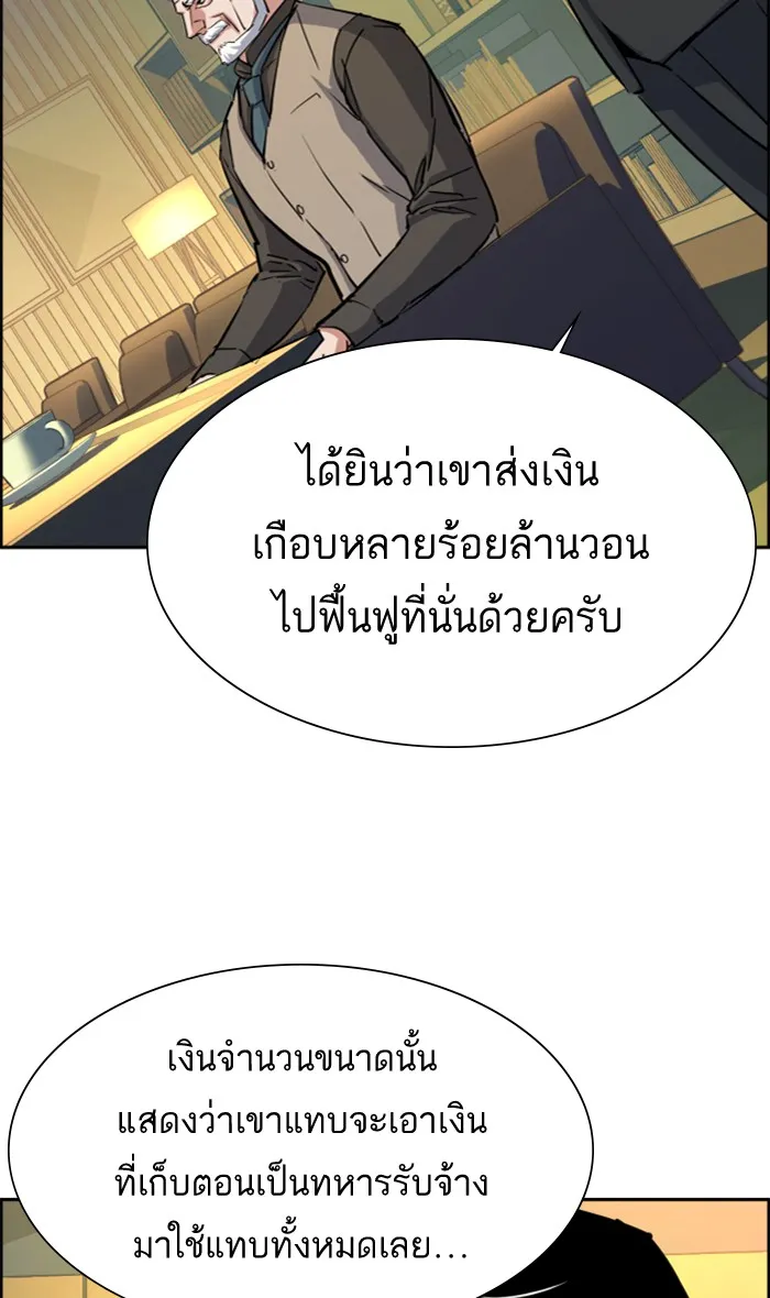 พี่ชายสายบอดี้การ์ด ตอนที่ 85 รูปที่ 28