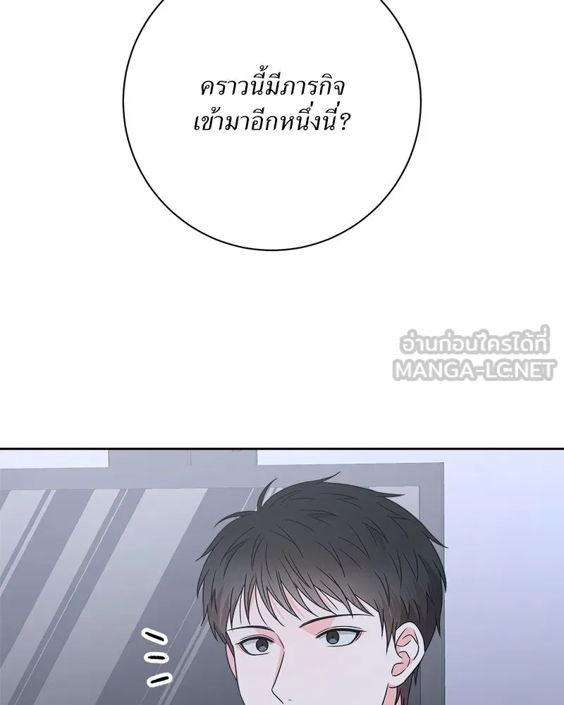 แด่ความเกลียดชัง ตอนที่ 36 รูปที่ 33