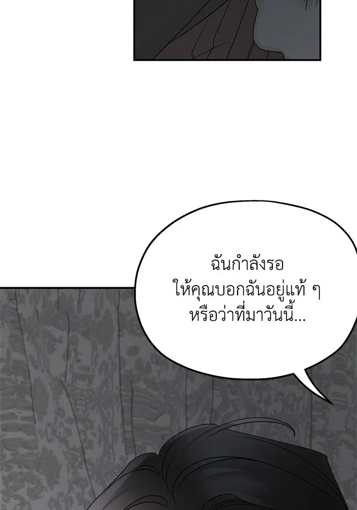 ครอบครัวสามีเห็นทีจะคลั่งรัก ตอนที่ 109 รูปที่ 11