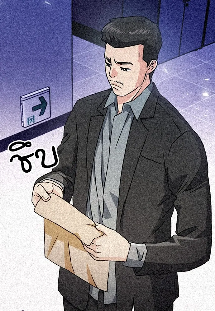 ดรูอิดแห่งสถานีโซล ตอนที่ 130 รูปที่ 89