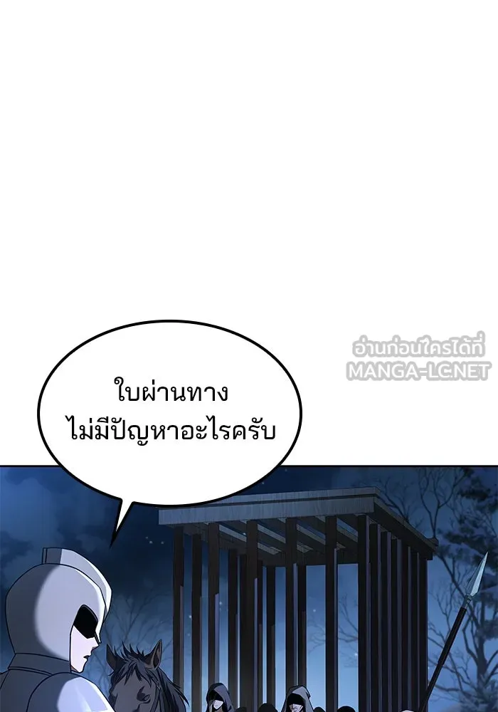 ครัวจอมเวท ตอนที่ 74 รูปที่ 117