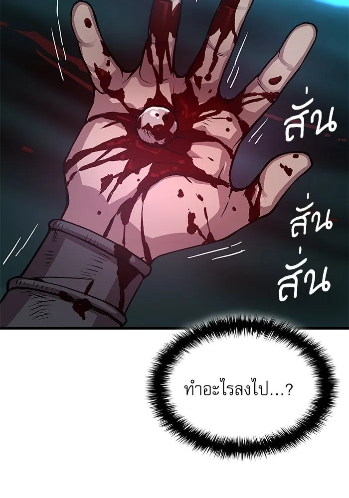 ลับลางลวง ตอนที่ 42 ด่านที่หนึ่ง (2) รูปที่ 154