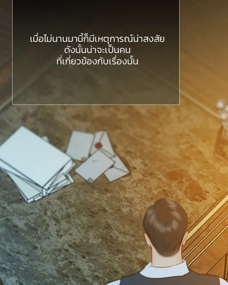 เซเรน่า ตอนที่ 69 รูปที่ 58