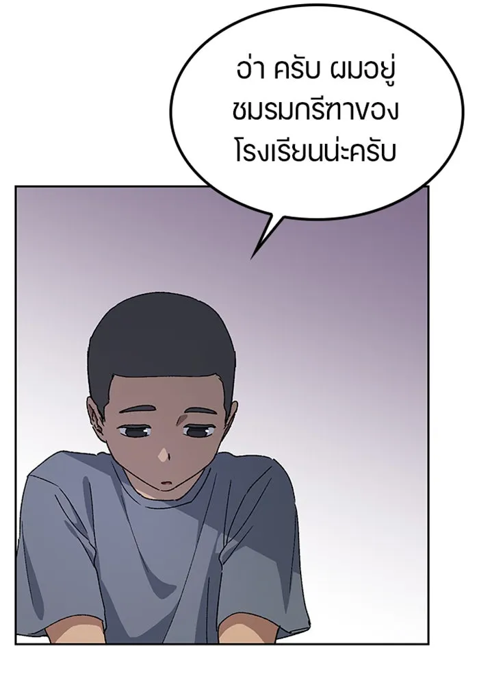 ตั้งแคมป์ฮีลใจในต่างโลก ตอนที่ 51 รูปที่ 46