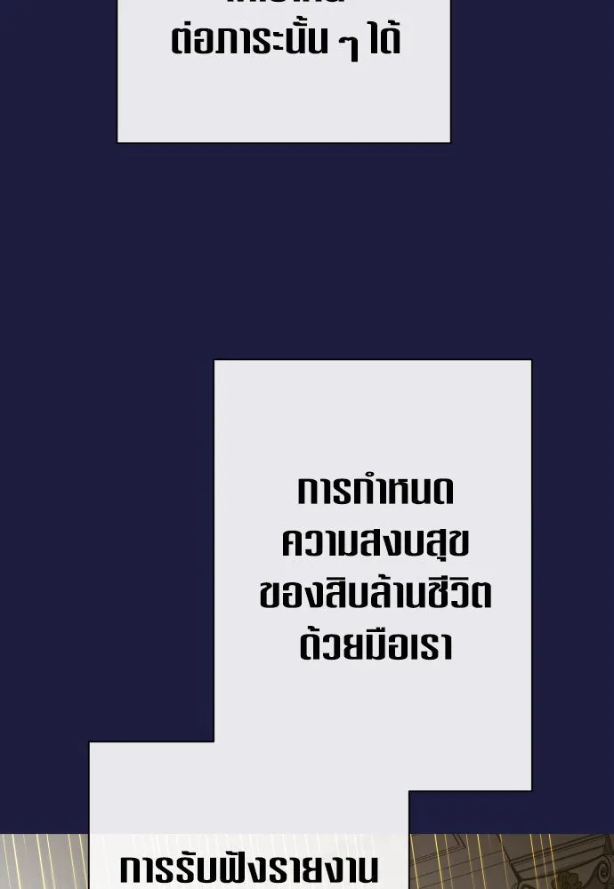 ชิงชีวิตพลิกลิขิตชะตา ตอนที่ 173. หม่อมฉันคือไซคี โพลีเพคะ(2) รูปที่ 46