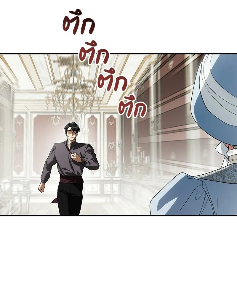 ดัชเชสเชลย ตอนที่ 54 รูปที่ 115