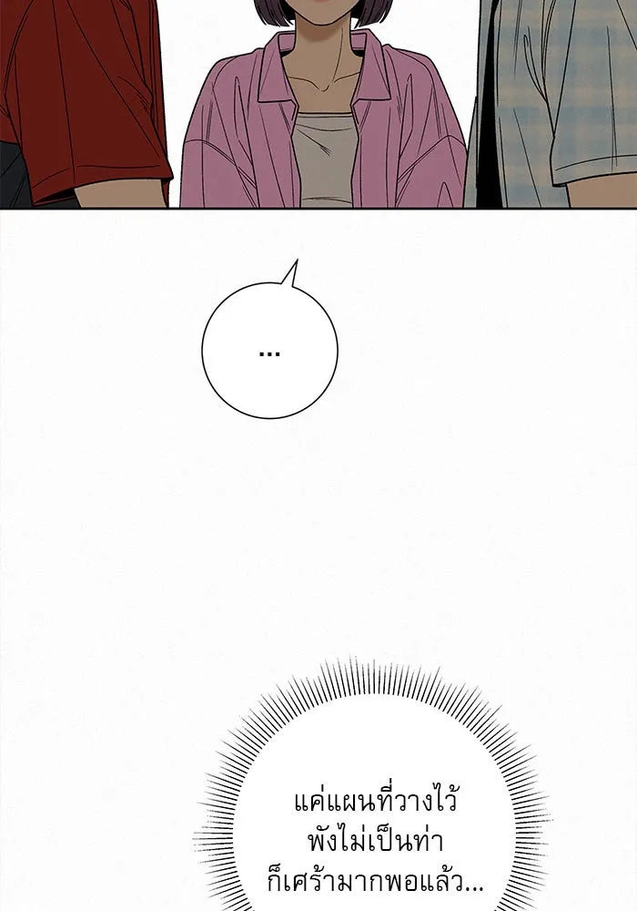 ปฏิบัติการรักวุ่นหัวใจ ตอนที่ 88 รูปที่ 116