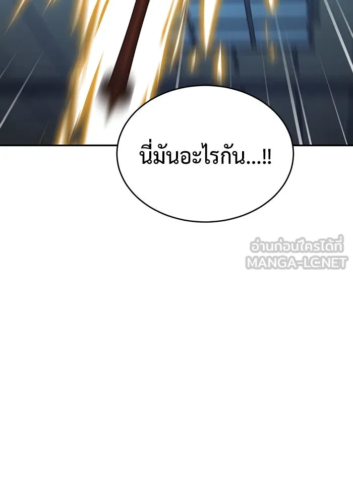 การกลับมาของทรราชวันสิ้นโลก ตอนที่ 22 รูปที่ 135