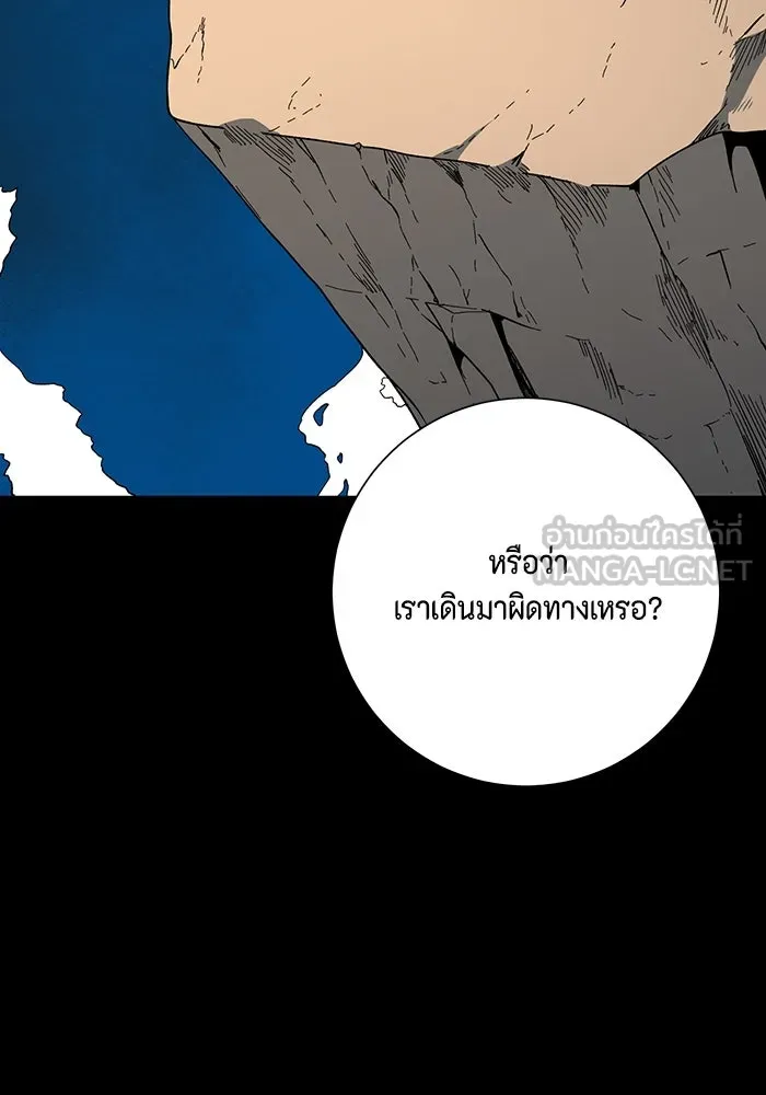 หนึ่งก้าวสู่เจ้ามาร ตอนที่ 125 ยูเรีย (6) รูปที่ 48