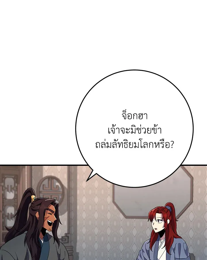 Heavenly Inquisition Sword ตอนที่ ตอนที่ 115 รูปที่ 64