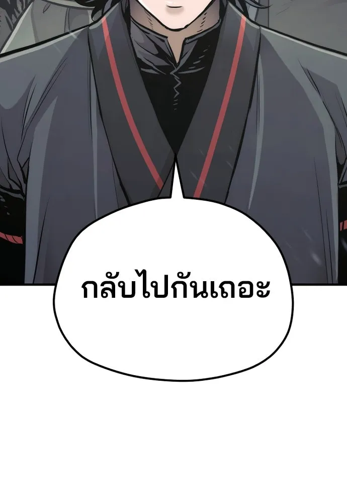 เส้นทางสู่เทพมาร ตอนที่ 86 รูปที่ 97