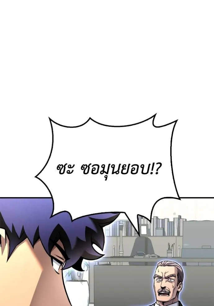 เกมของยอดมนุษย์ ตอนที่ 123 รูปที่ 10