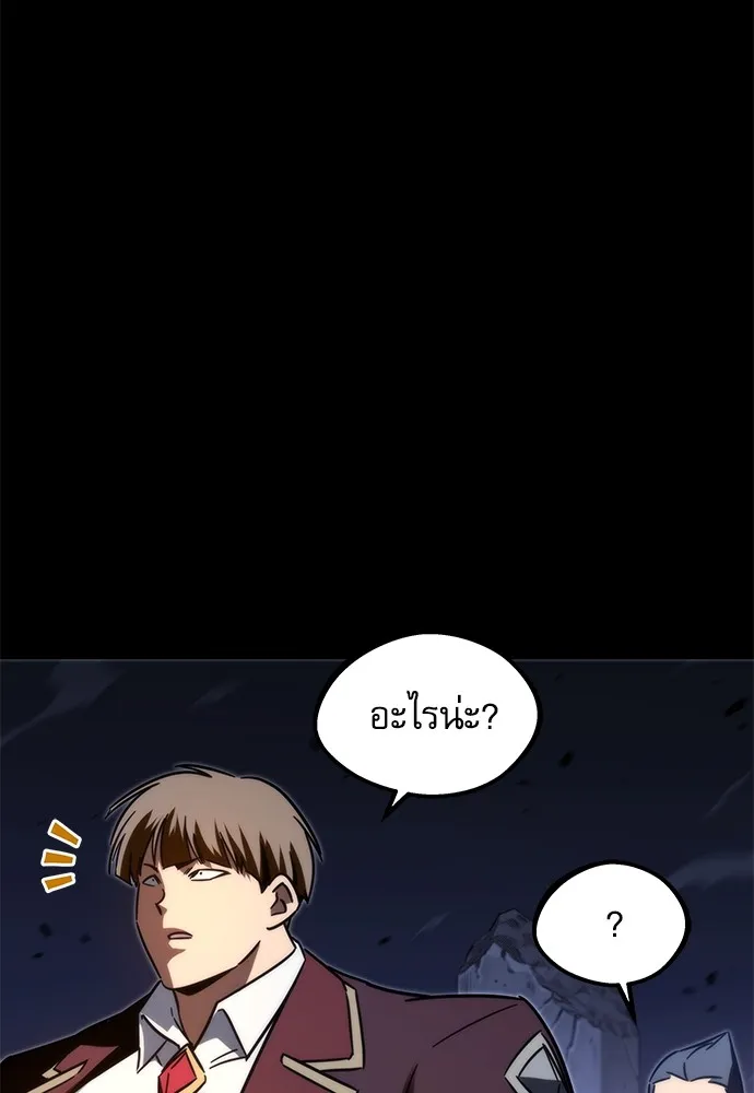 ชำแหละอะคาเดมีด้วยมีดแล่ปลา ตอนที่ 2 การสอบแบ่งระดับ (1) รูปที่ 175