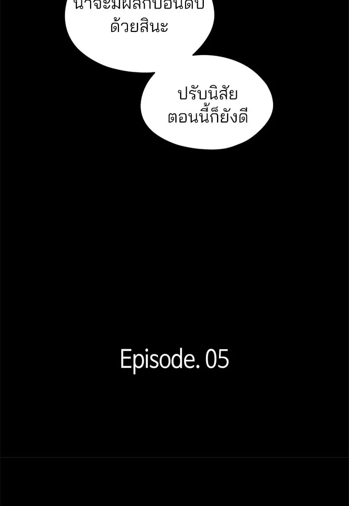 สวยเองนักเลงพอ ตอนที่ 30 รูปที่ 35