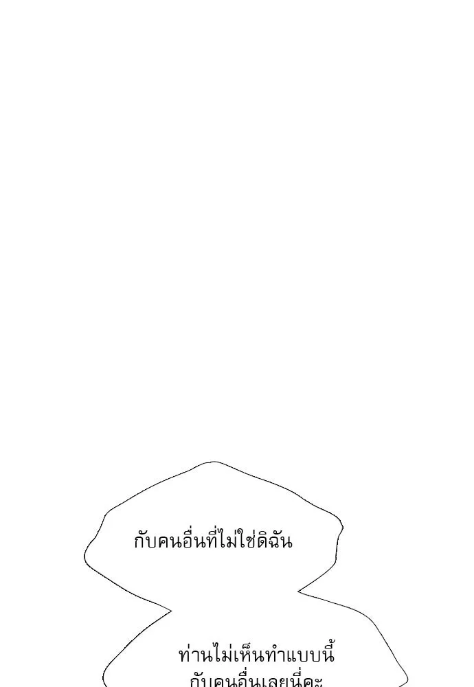 ถ้าไม่ร้อง ก็จงอ้อนวอนซะ ตอนที่ 30 รูปที่ 55