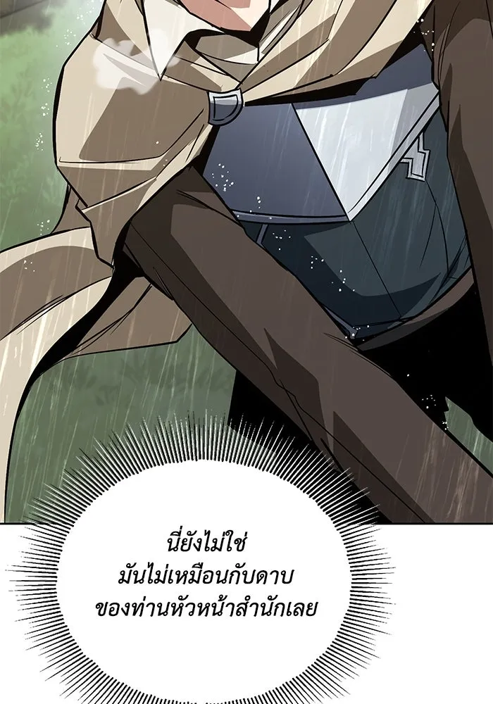 ชีวิตพลิกผันของลอร์ดผู้เกียจคร้าน ตอนที่ 102 ดาบที่ฟันน้ำได้ รูปที่ 91