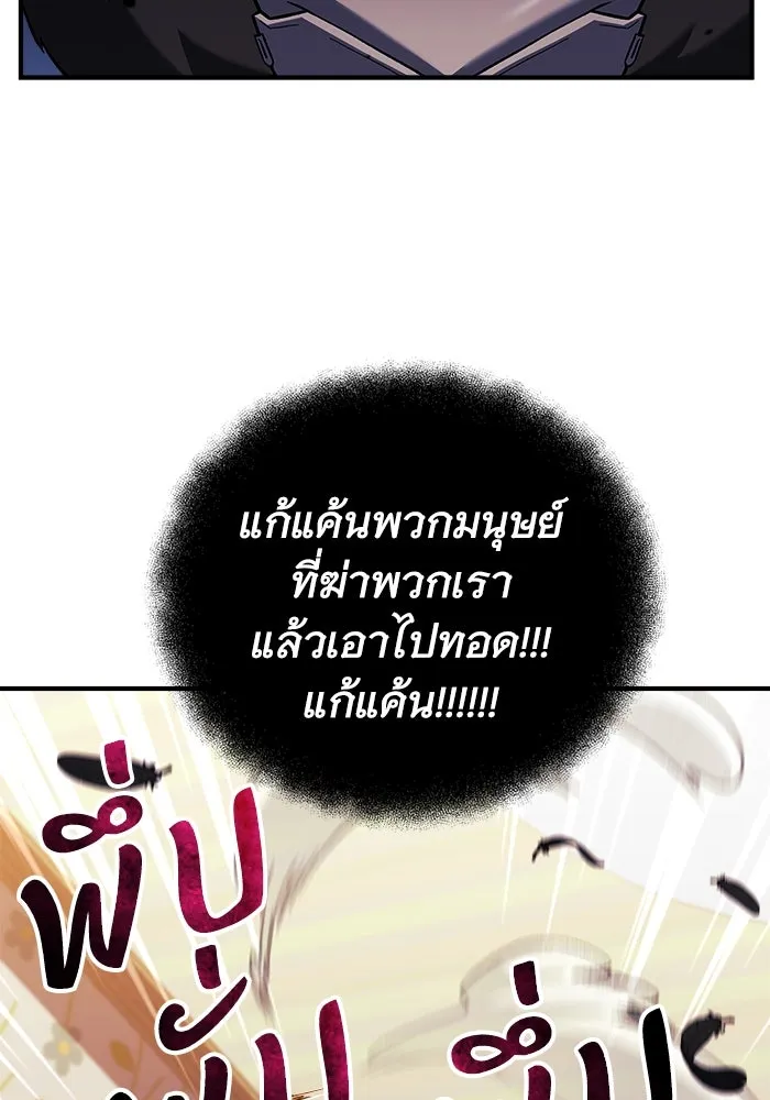 สัปดาห์นี้งดอัปตอนใหม่ ตอนที่ 70 รูปที่ 4