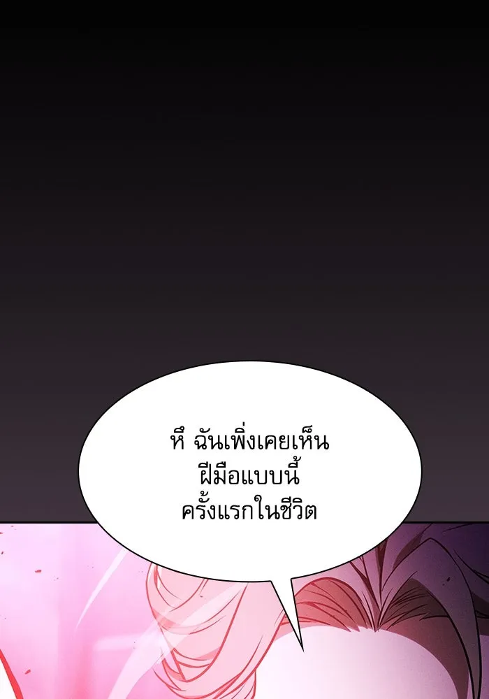 นักดาบอัจฉริยะจากอะคาเดมี ตอนที่ 61 รูปที่ 106