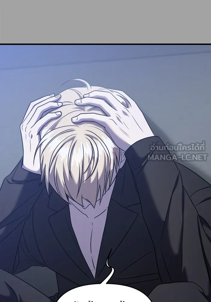 วายร้ายก็อยากมีรัก ตอนที่ 50 รูปที่ 36