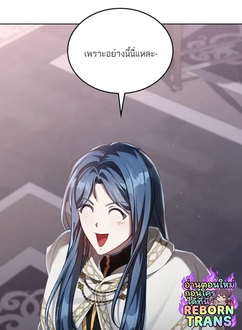 Reborn as the Enemy Prince เก_ดใหม_เป_นเจ_าชายในประเทศศ_ตร_ ตอนที่ ตอนที่ 91 รูปที่ 22