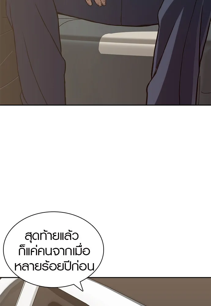 นักรบแช่แข็ง ตอนที่ 1 รูปที่ 191