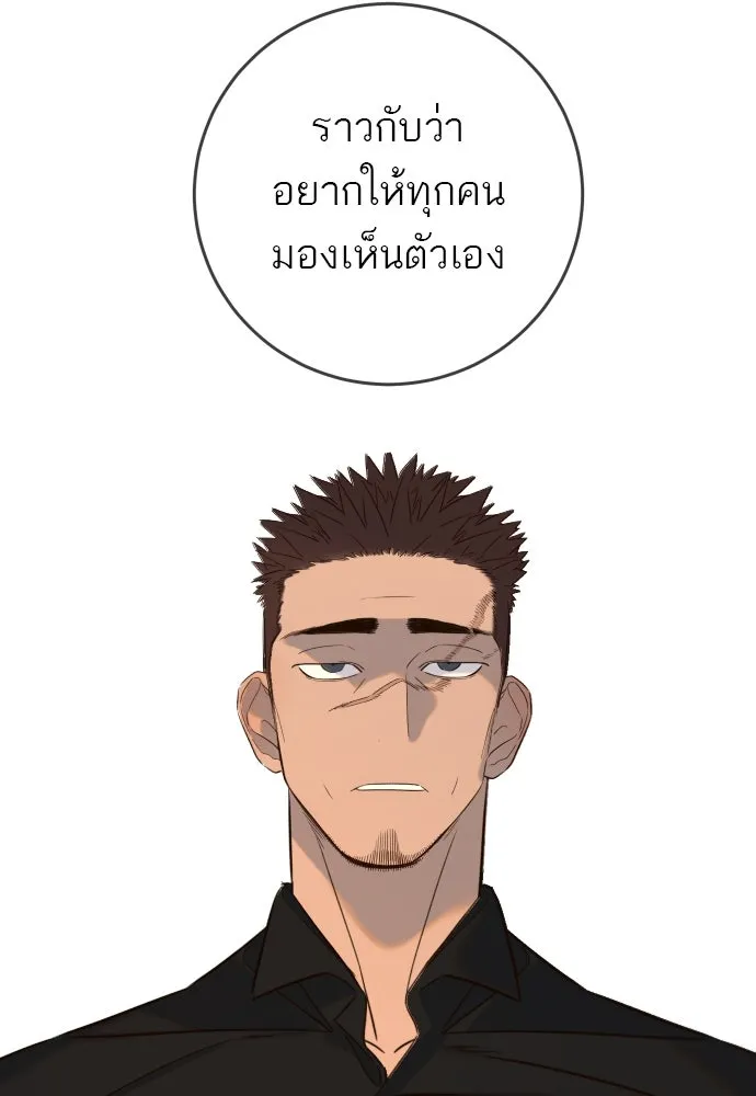 พริบตาเปลี่ยนโลก ตอนที่ 29 รูปที่ 79