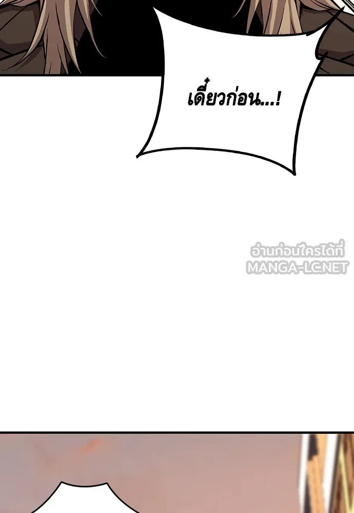 King Game ตอนที่ 57 ฝ่ายที่ติดกับคือพวกแกต่างหาก รูปที่ 66