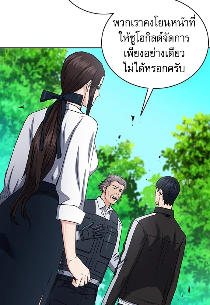 ดรูอิดแห่งสถานีโซล ตอนที่ 77 รูปที่ 85